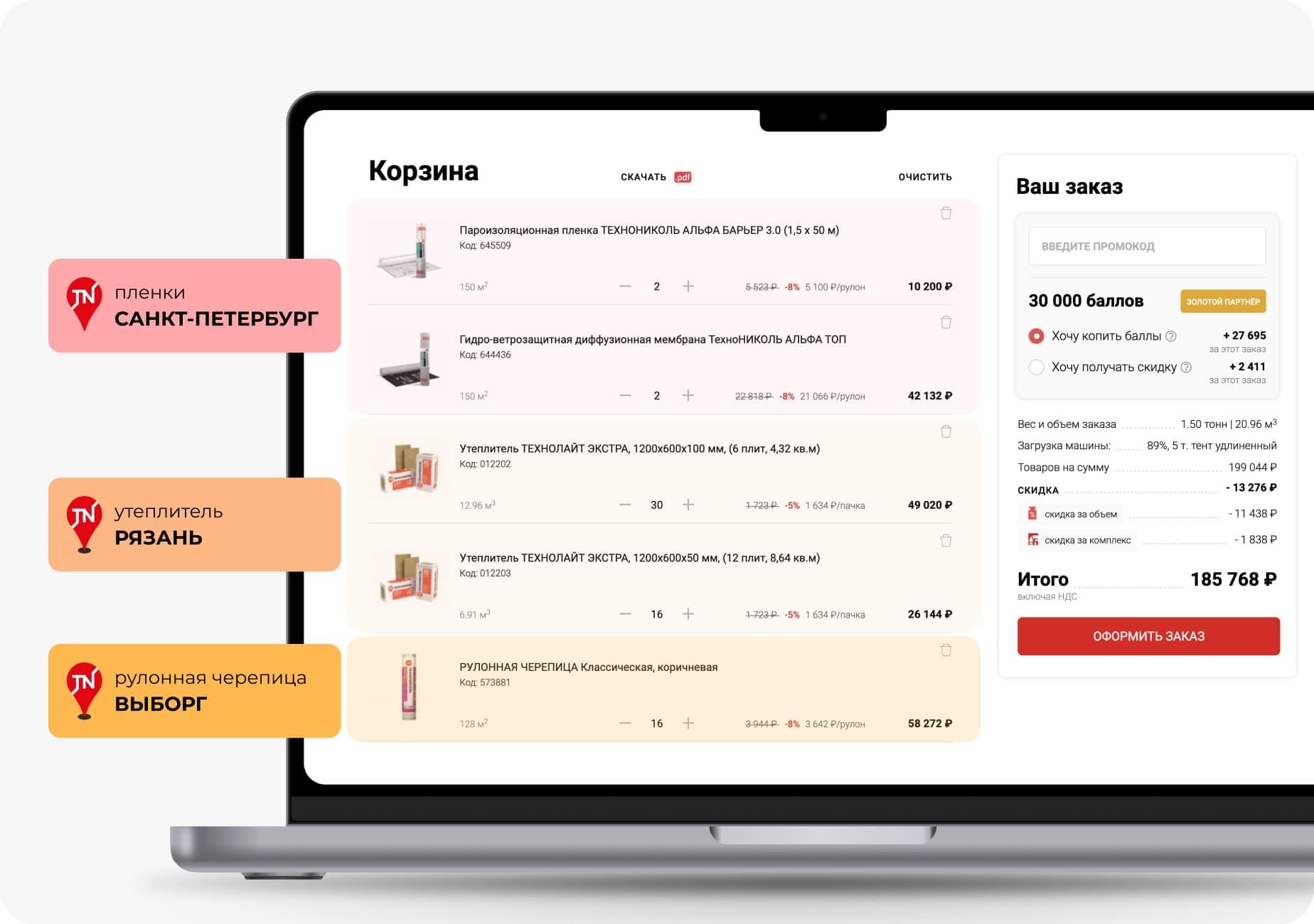 Выбор тарифа и доставки для d2c